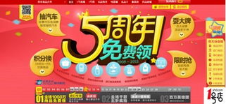 1號店打造電商7月囤貨月 5周年千萬商品免費送，日用百貨銷售再創新高