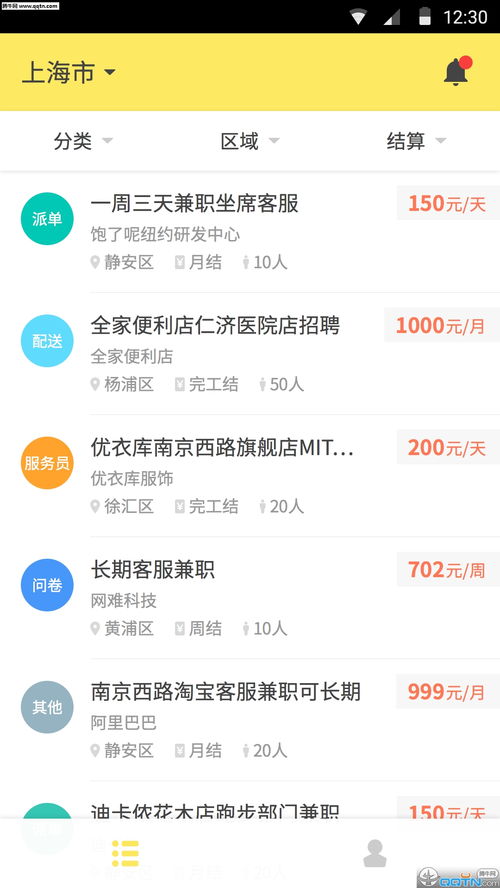 餓了么有時(shí)App安卓版下載與安全指南 網(wǎng)絡(luò)信息安全不容忽視